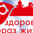 Стартует акция "Зауралье - против алкоголя!" - ГБУ Целинная ЦРБ