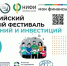О проведении муниципального этапа 2 Всероссийского  семейного фестиваля сбережений и инвестиций. - Целинный муниципальный округ