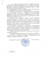 О временном ограничении движения транспортных средств.