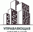 Управляющая компания. - Целинный муниципальный округ