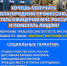 Стань офицером МЧС России. - Целинный муниципальный округ